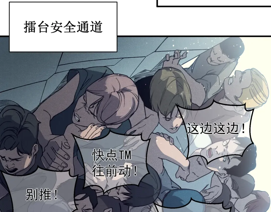 第66话 高级恶魔？！ 第27页