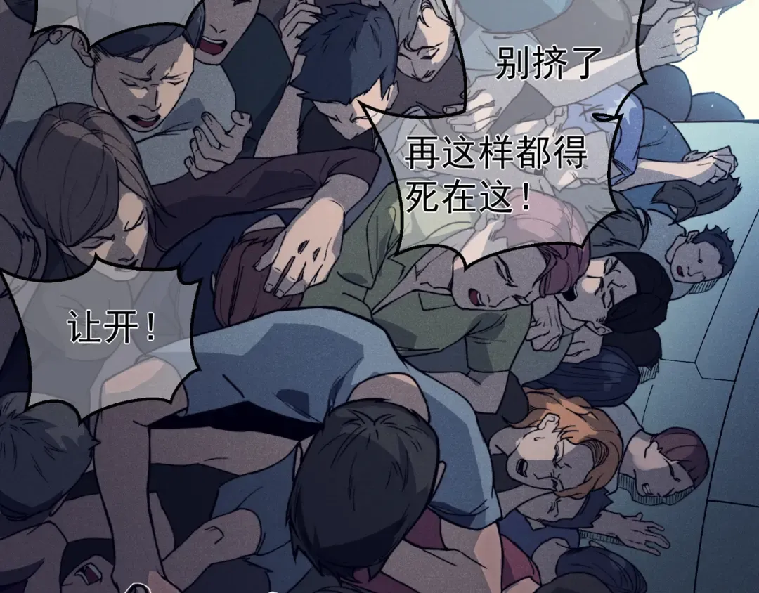 第66话 高级恶魔？！ 第28页