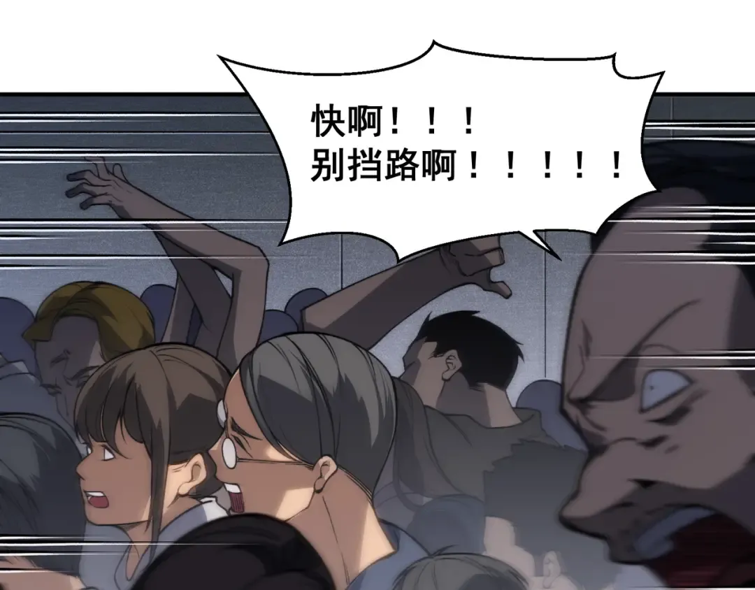 第66话 高级恶魔？！ 第30页