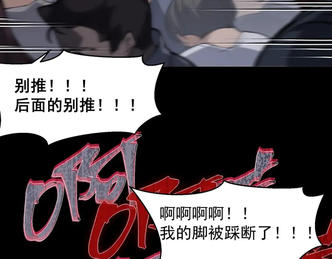 第66话 高级恶魔？！ 第31页