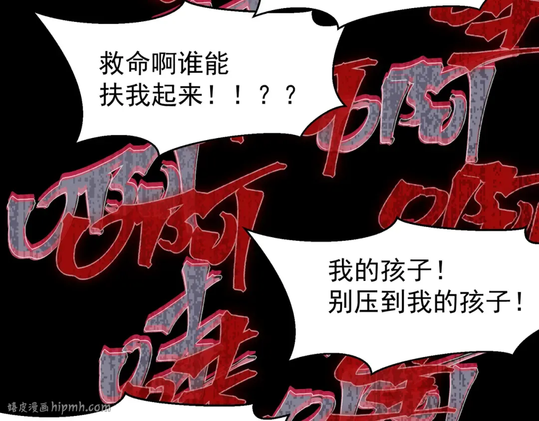 第66话 高级恶魔？！ 第32页
