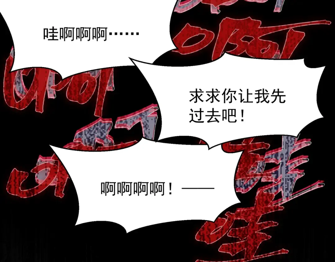 第66话 高级恶魔？！ 第33页
