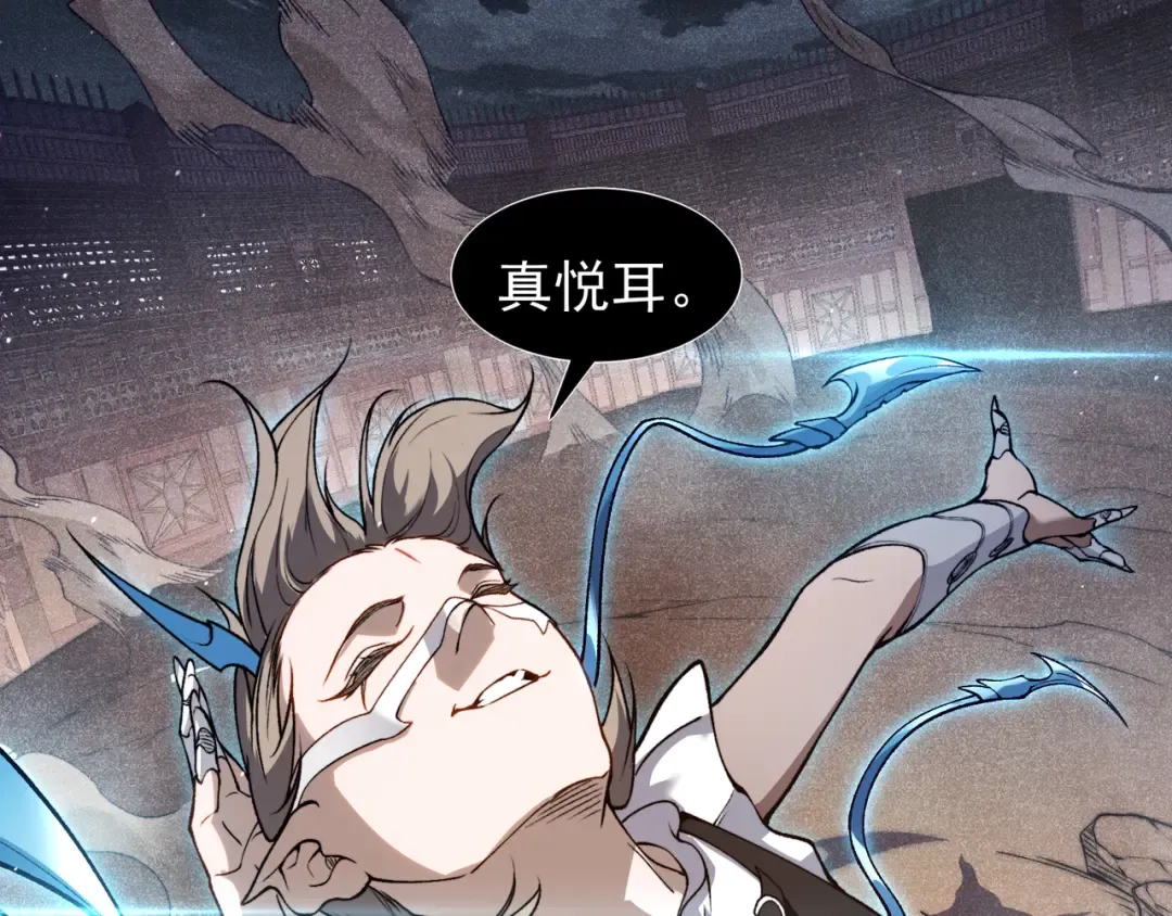 第66话 高级恶魔？！ 第37页