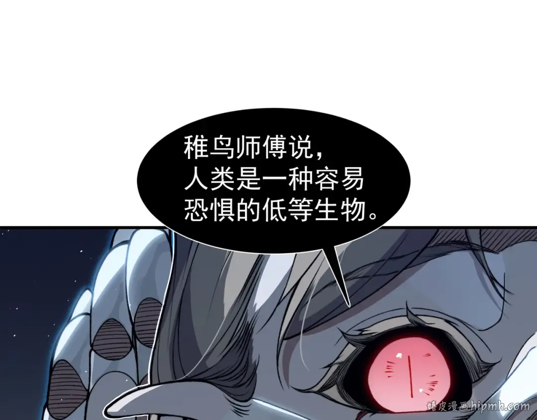第66话 高级恶魔？！ 第40页
