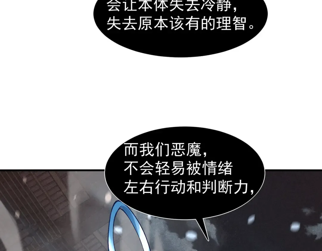 第66话 高级恶魔？！ 第42页