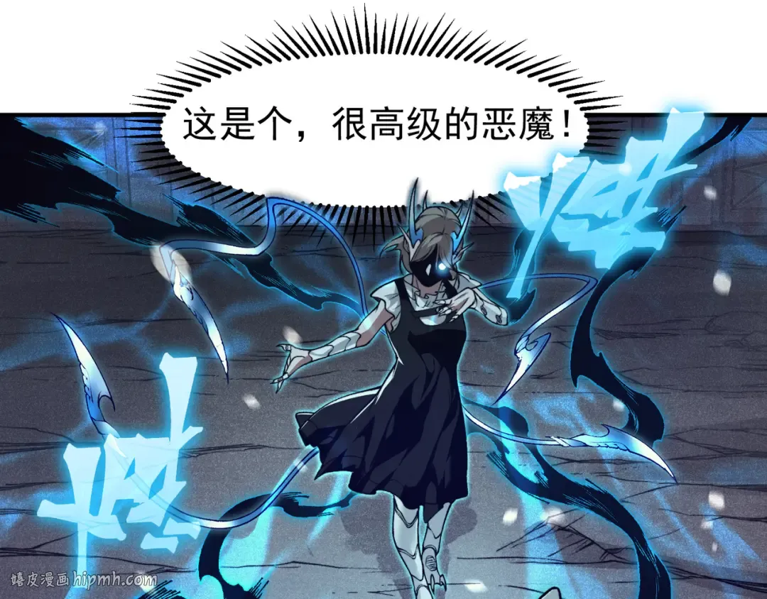 第66话 高级恶魔？！ 第48页