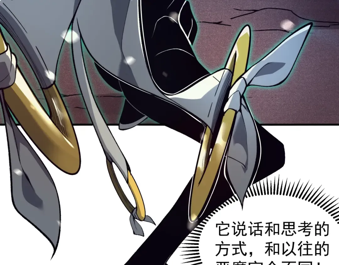 第66话 高级恶魔？！ 第50页