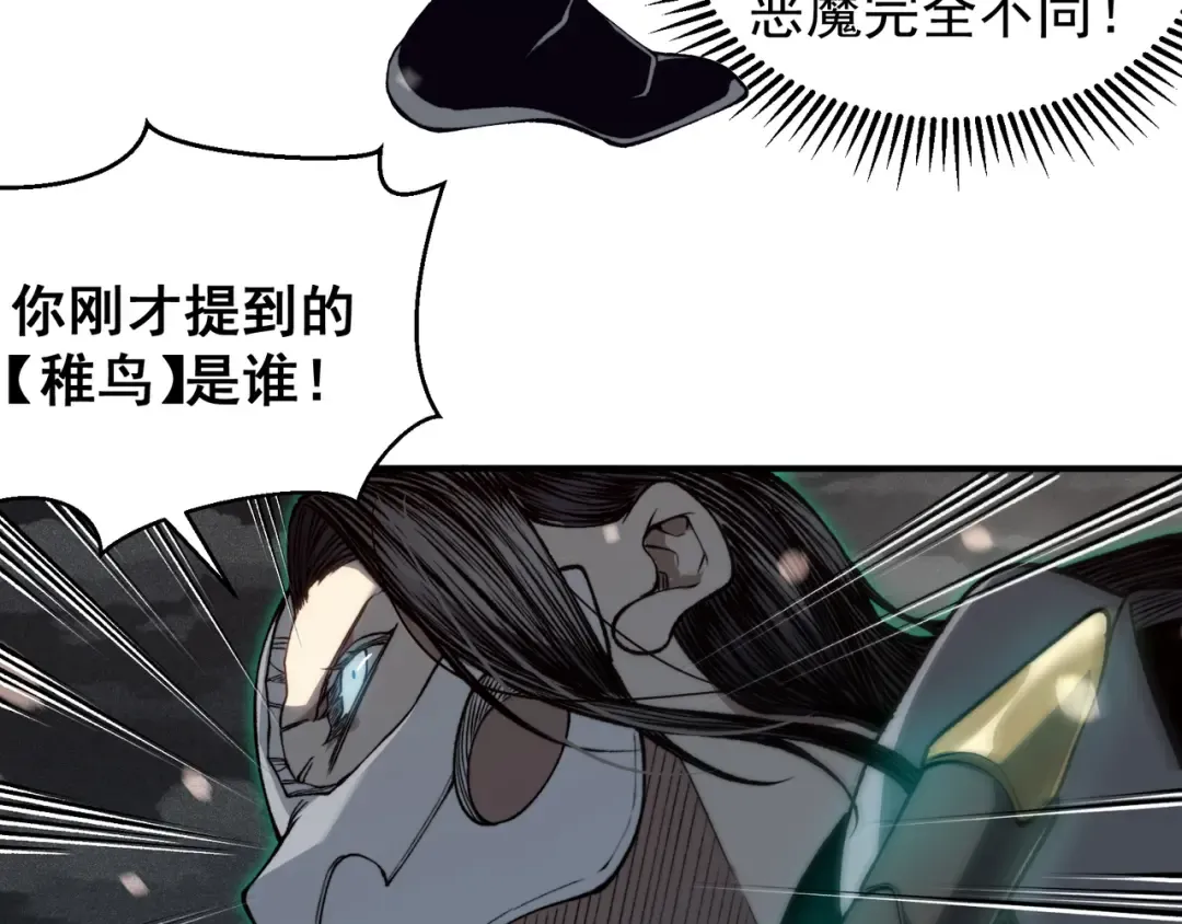 第66话 高级恶魔？！ 第51页