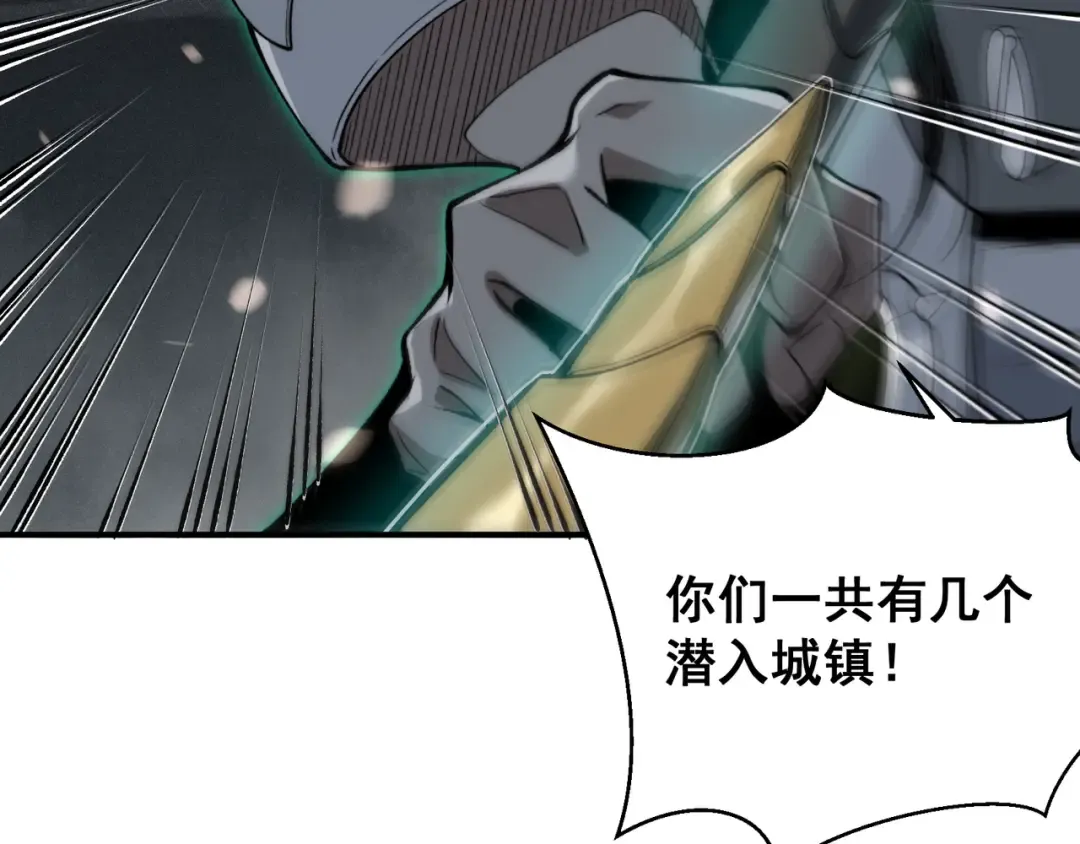 第66话 高级恶魔？！ 第52页