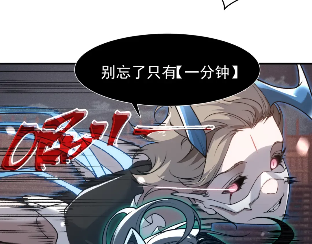 第66话 高级恶魔？！ 第53页