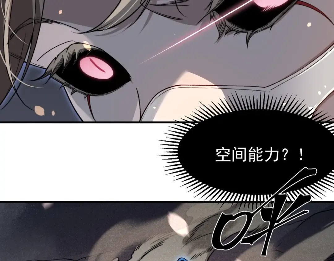 第66话 高级恶魔？！ 第59页