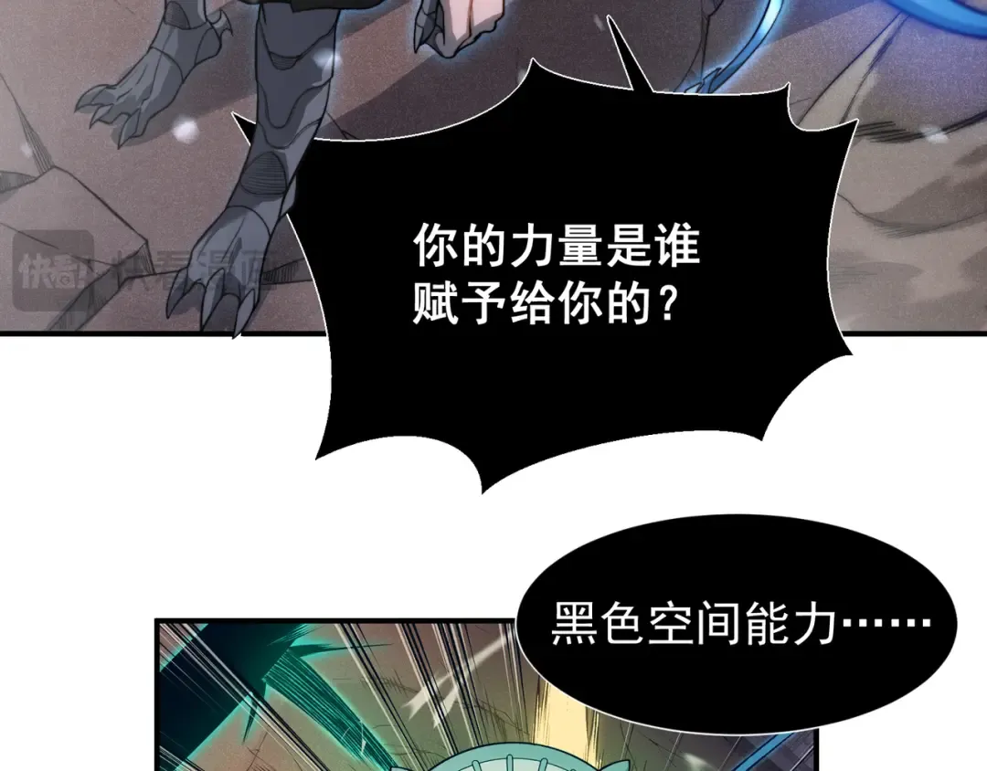 第66话 高级恶魔？！ 第66页