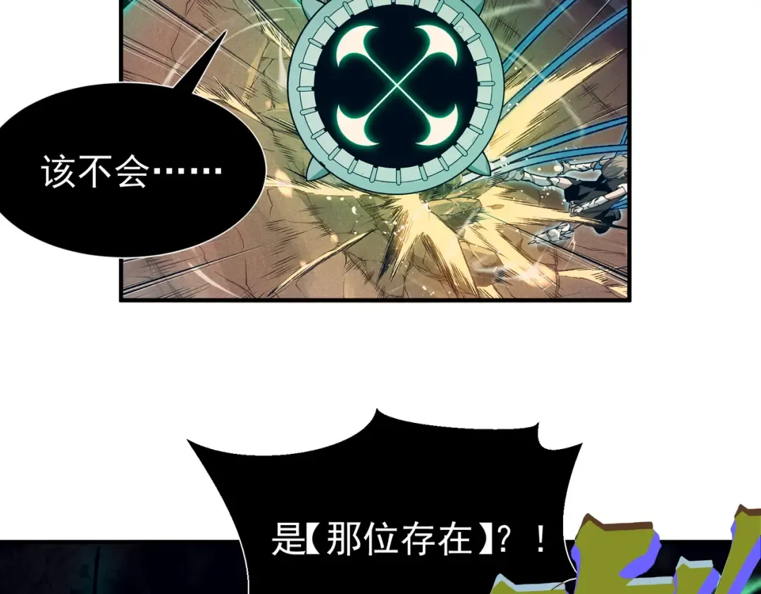 第66话 高级恶魔？！ 第67页