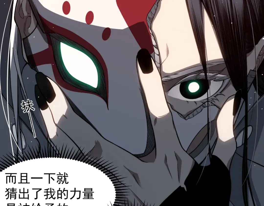 第66话 高级恶魔？！ 第71页