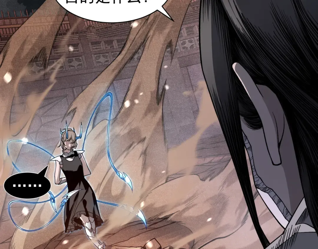 第66话 高级恶魔？！ 第74页