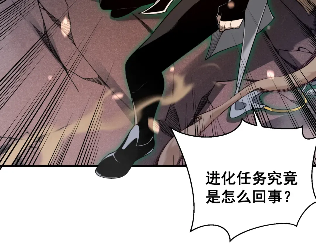 第66话 高级恶魔？！ 第79页