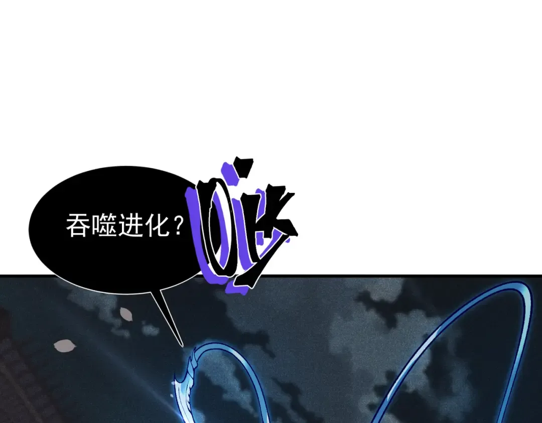 第66话 高级恶魔？！ 第83页