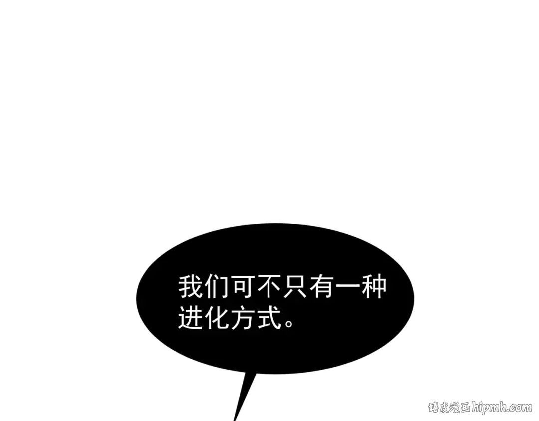 第66话 高级恶魔？！ 第88页