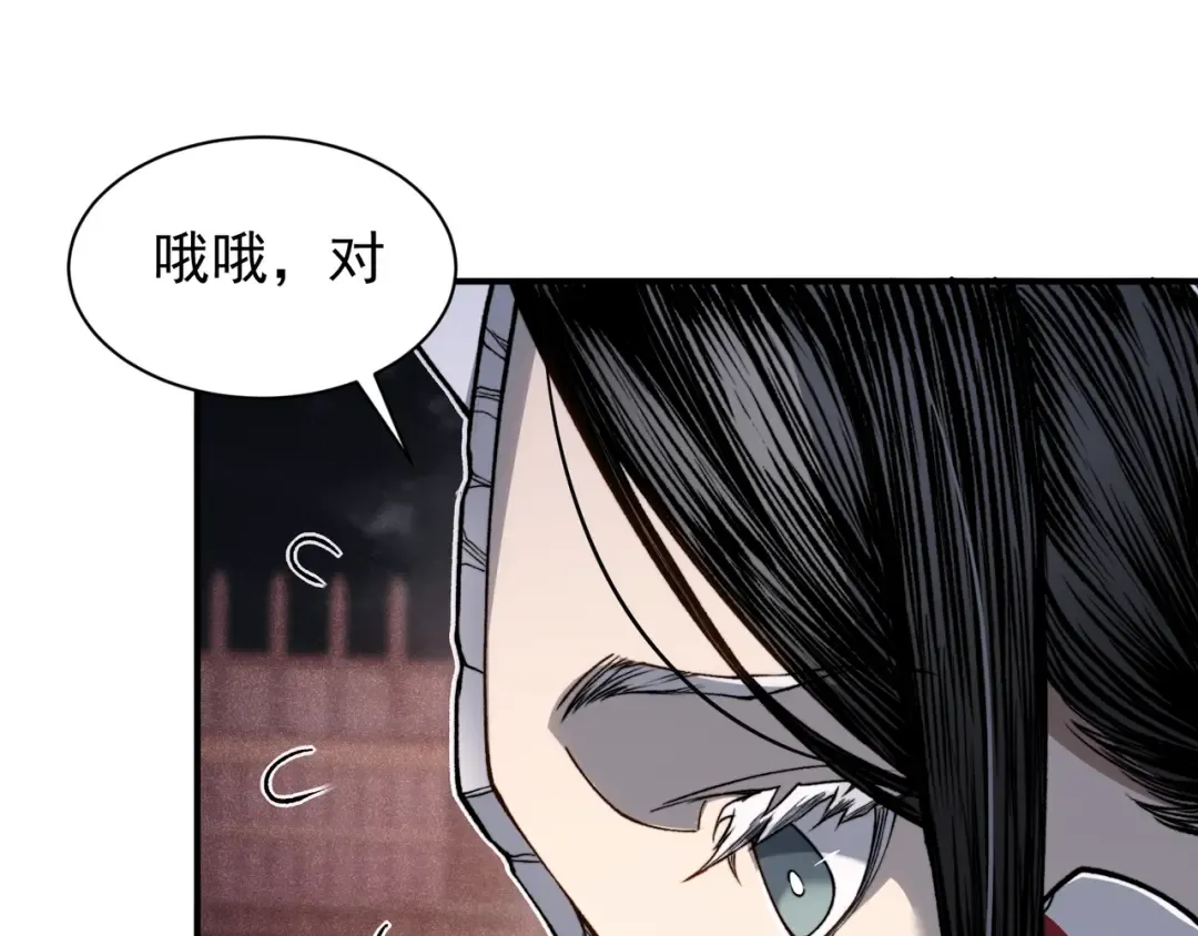 第66话 高级恶魔？！ 第91页