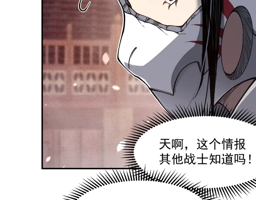 第66话 高级恶魔？！ 第92页