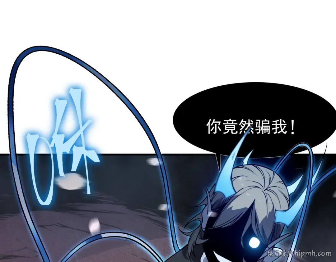 第66话 高级恶魔？！ 第96页