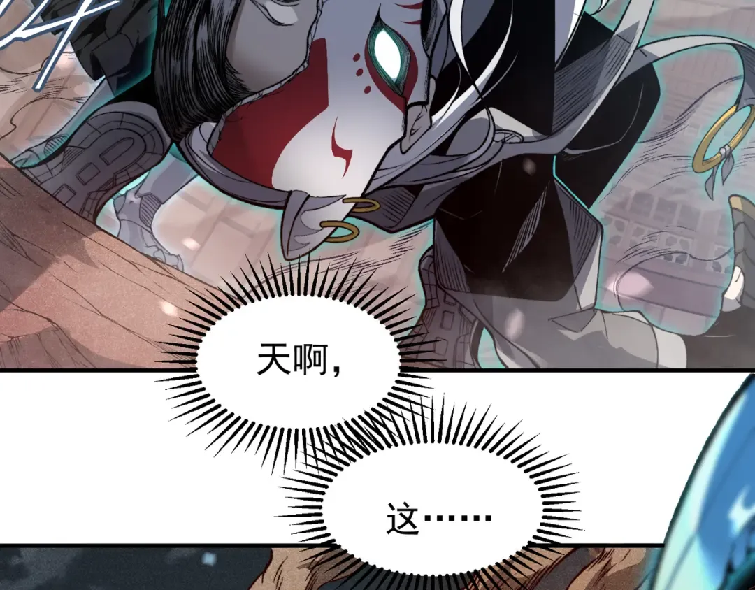 第66话 高级恶魔？！ 第108页