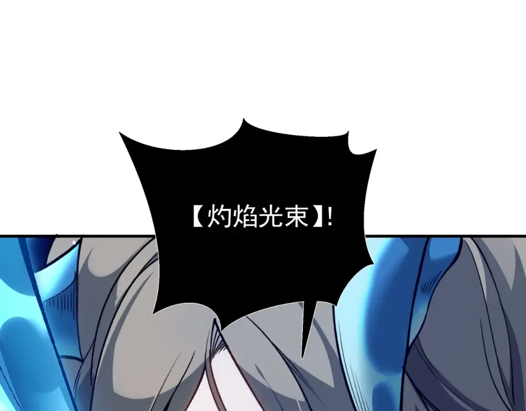 第66话 高级恶魔？！ 第115页