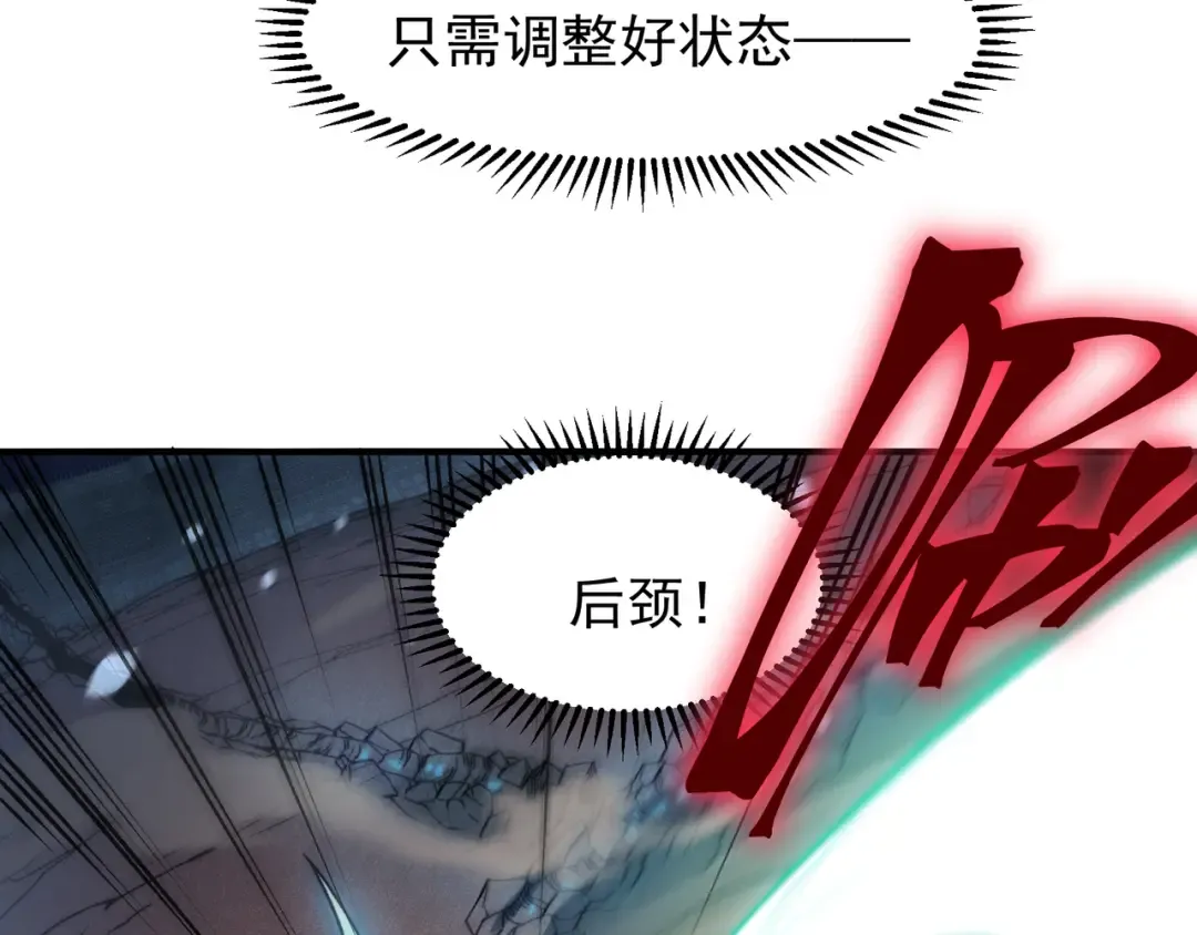 第66话 高级恶魔？！ 第122页