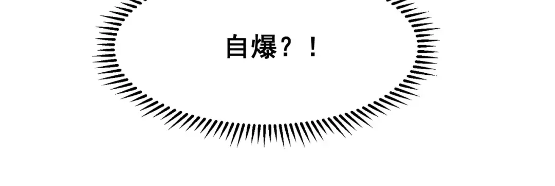第66话 高级恶魔？！ 第127页