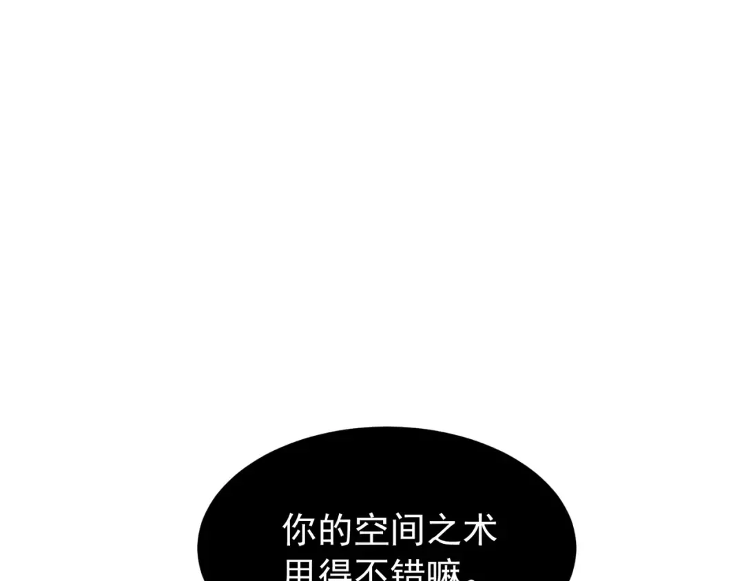 第66话 高级恶魔？！ 第134页