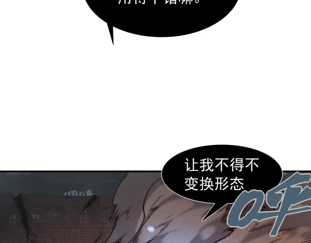 第66话 高级恶魔？！ 第135页