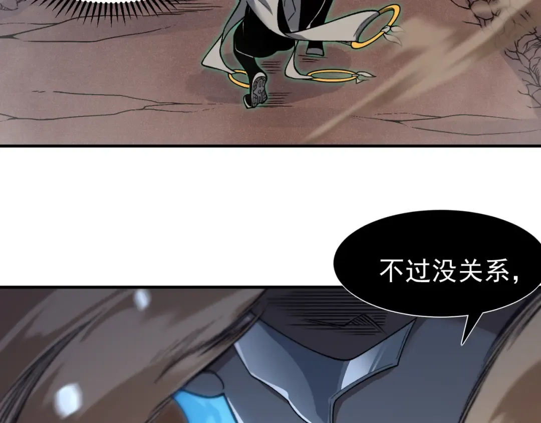 第66话 高级恶魔？！ 第137页