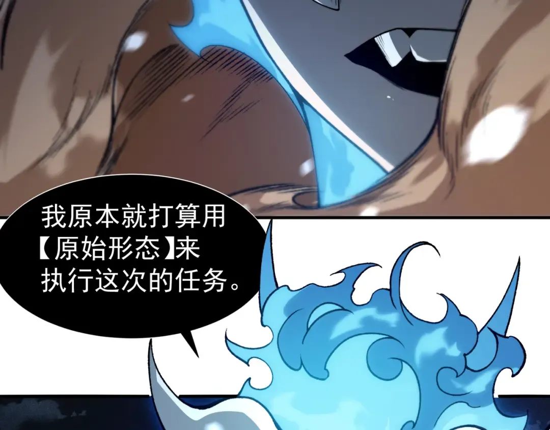 第66话 高级恶魔？！ 第138页