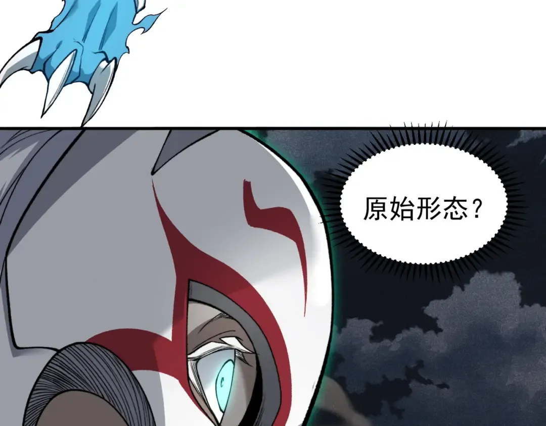 第66话 高级恶魔？！ 第142页