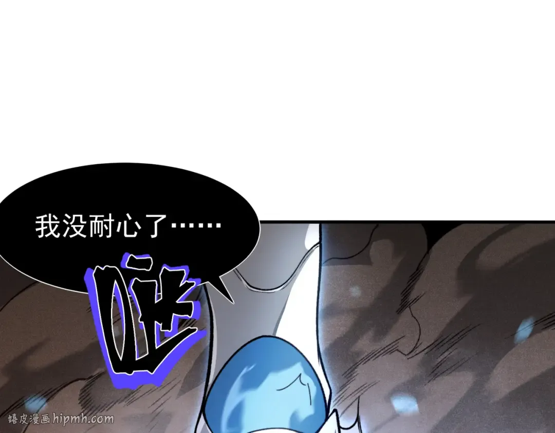 第66话 高级恶魔？！ 第144页