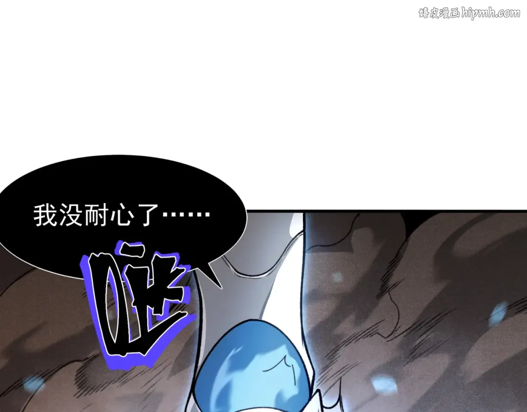 第67话 恐怖的实力！ 第1页
