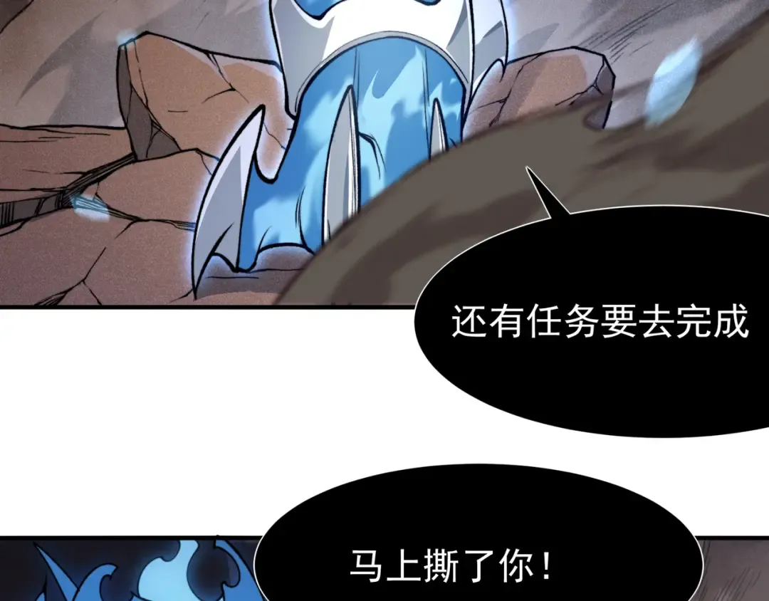 第67话 恐怖的实力！ 第2页