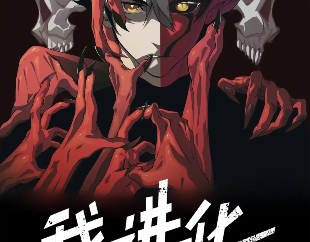 第67话 恐怖的实力！ 第7页