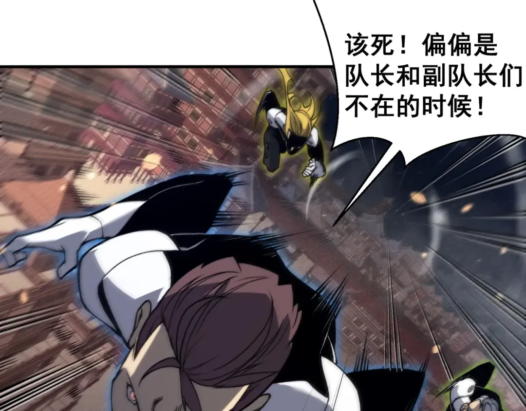 第67话 恐怖的实力！ 第13页