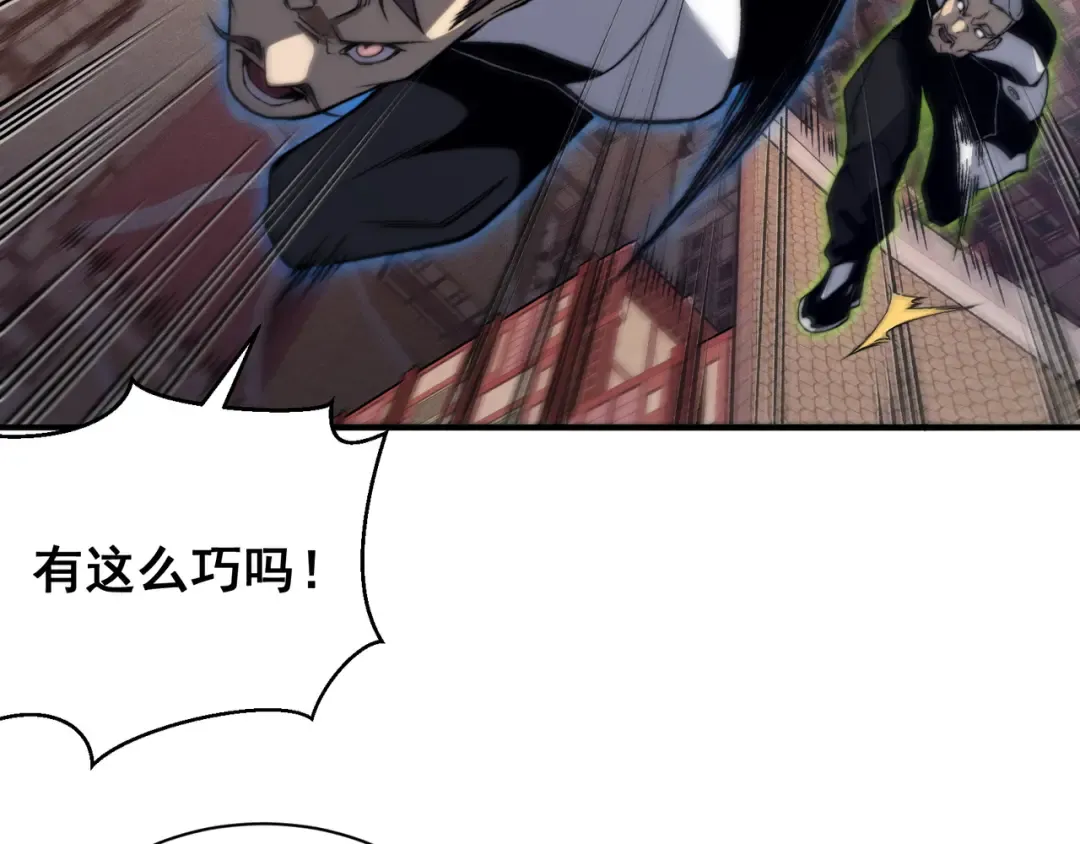 第67话 恐怖的实力！ 第14页