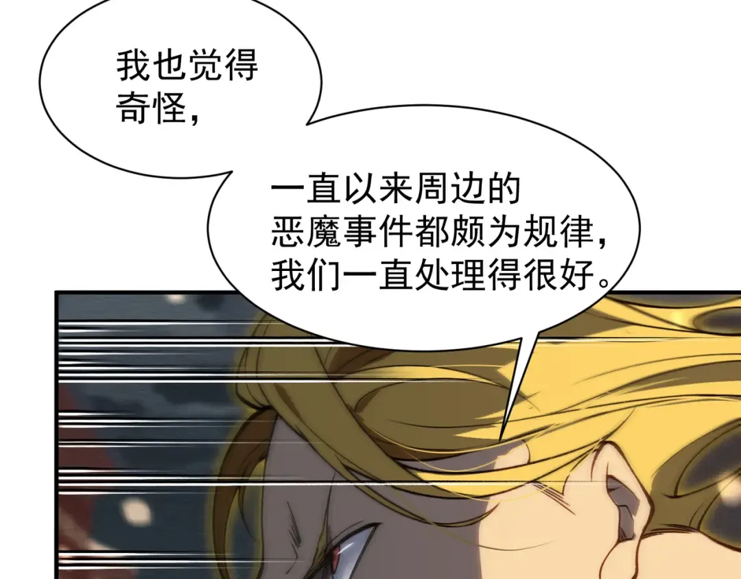 第67话 恐怖的实力！ 第15页