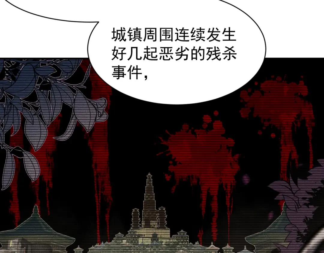 第67话 恐怖的实力！ 第17页
