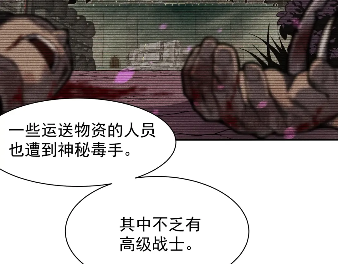 第67话 恐怖的实力！ 第18页