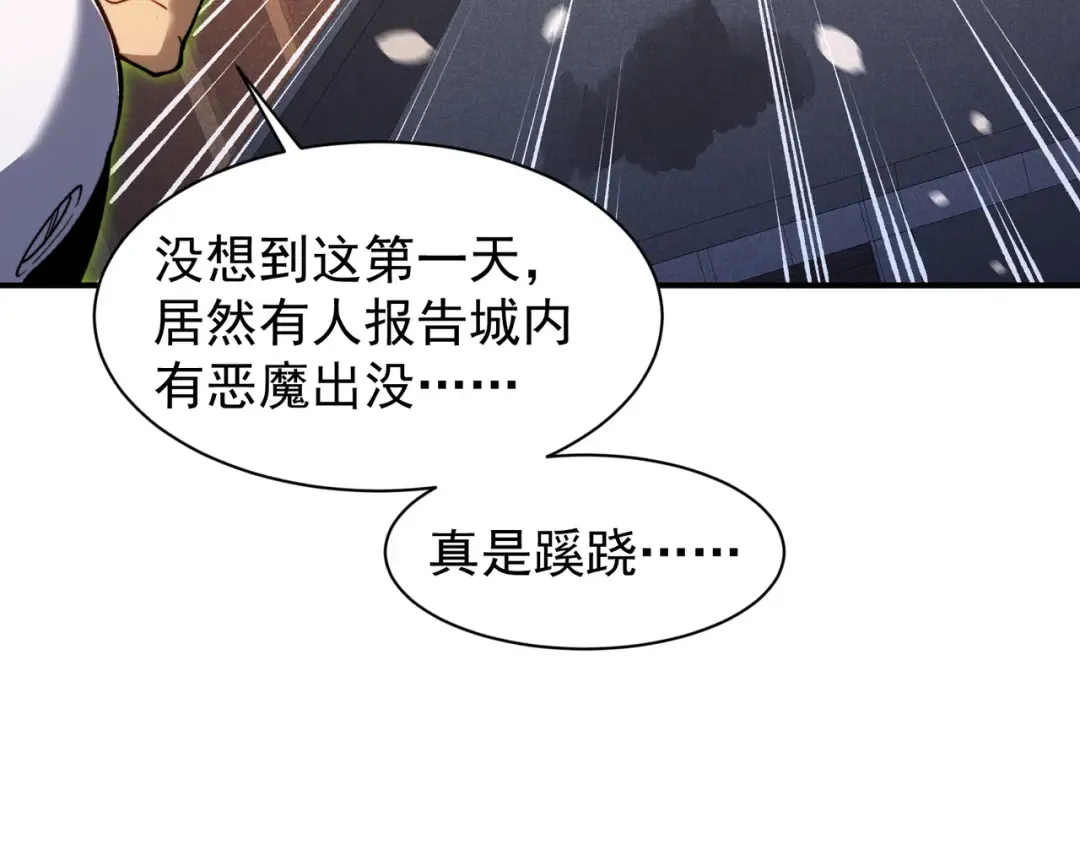 第67话 恐怖的实力！ 第21页