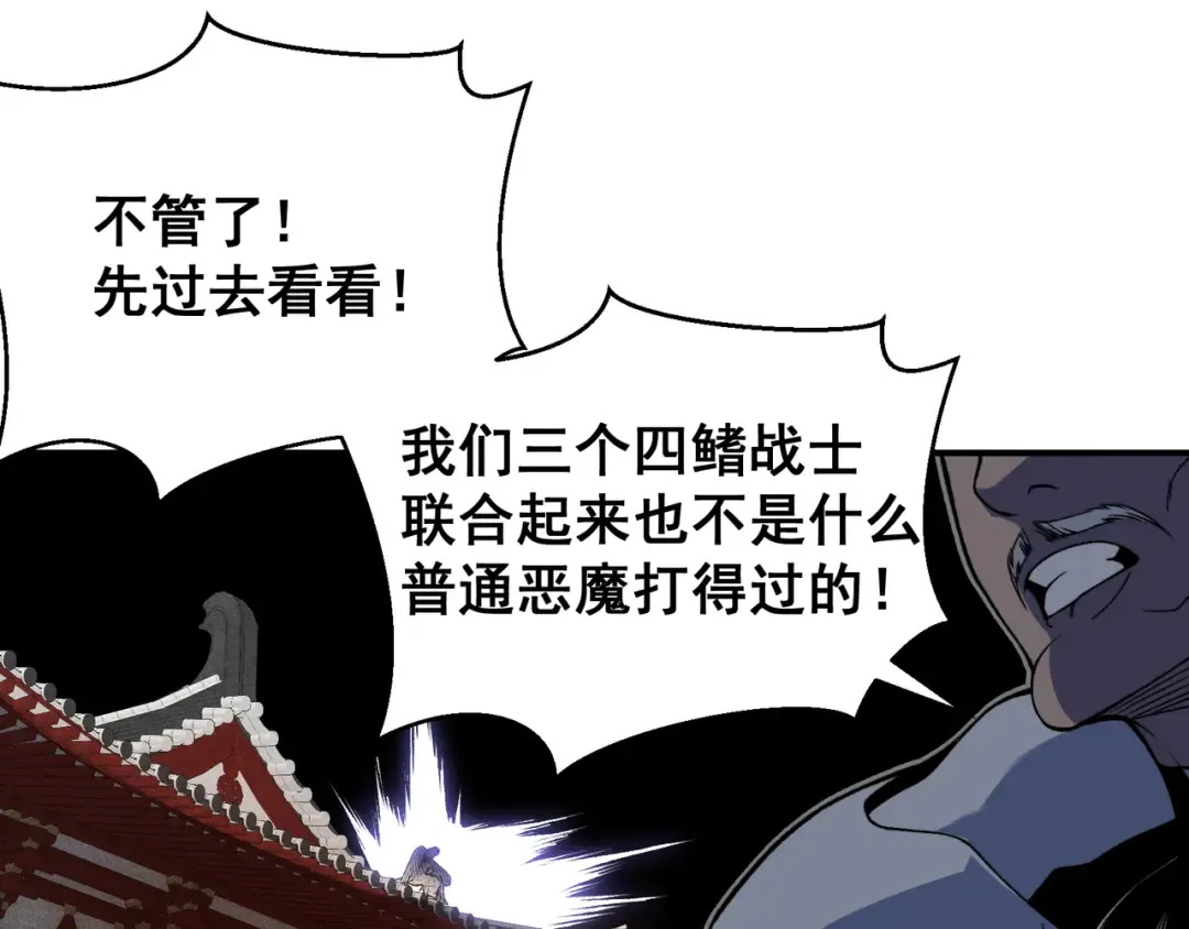 第67话 恐怖的实力！ 第22页