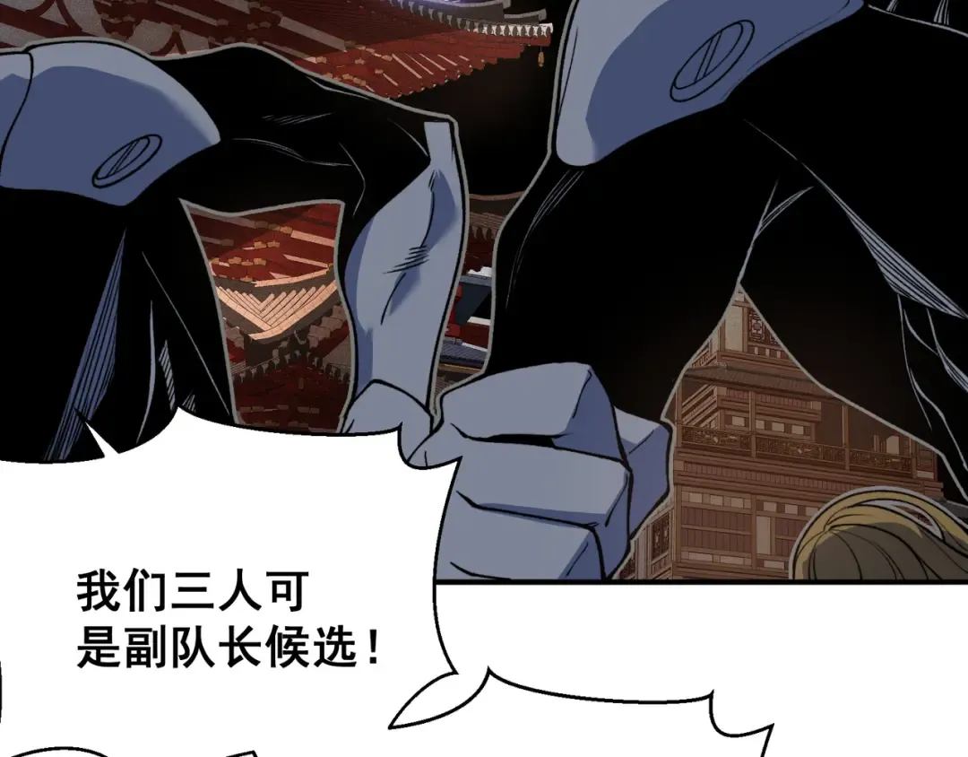 第67话 恐怖的实力！ 第23页