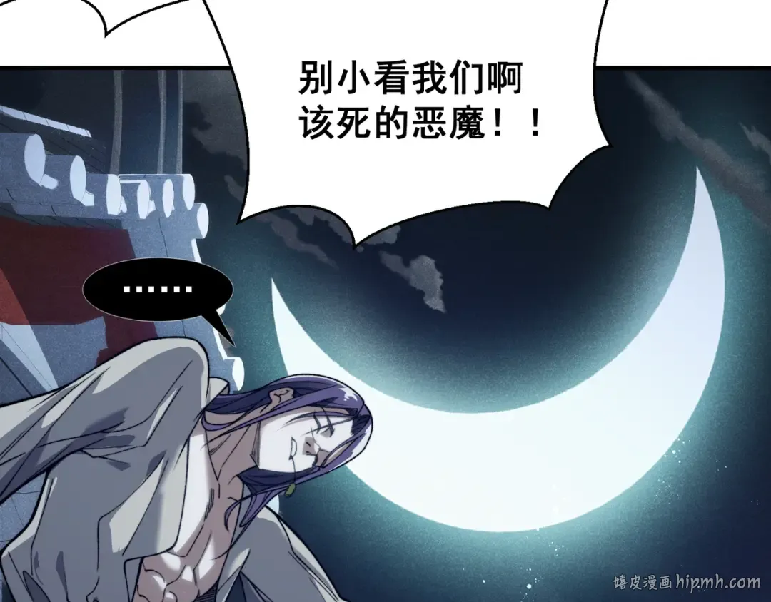 第67话 恐怖的实力！ 第24页