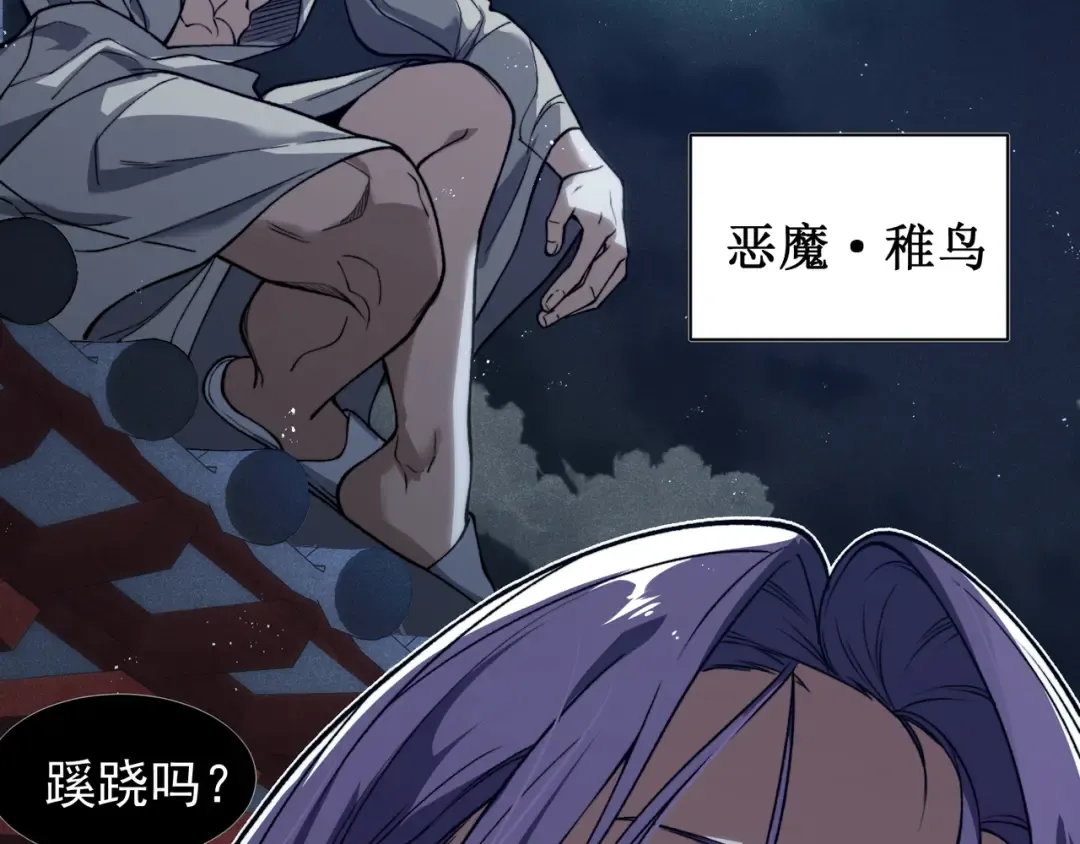 第67话 恐怖的实力！ 第25页