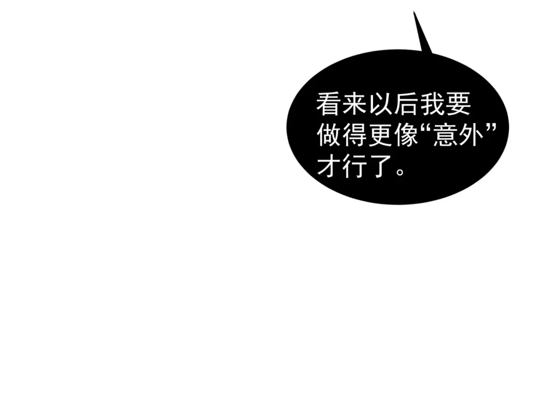 第67话 恐怖的实力！ 第27页
