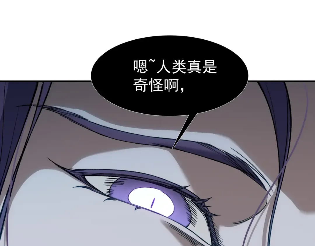 第67话 恐怖的实力！ 第28页